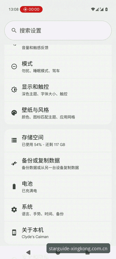 2026星空官方中文主页导航苹果版完整使用指南：从下载到查询，一个记者的现场实测