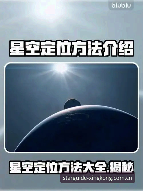 实用指南：为什么星空官方中文主页导航苹果版比安卓版更适合长期使用？