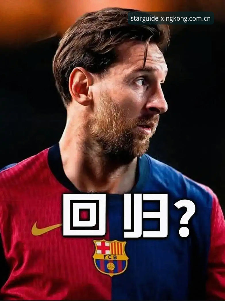 星空登录通道 揭秘:当梅西缺阵时,阿根廷2-0赢球背后的真相是什么?——星空平台独家解读劳塔罗的“非梅西模式”