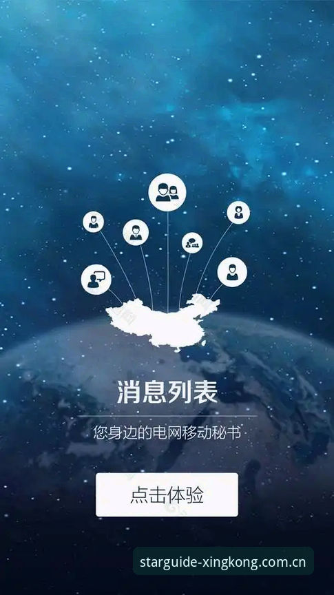星空官方中文主页导航APP下载推荐 3个“坑”让我想明白了星空官方中文主页导航APP到底该怎么下